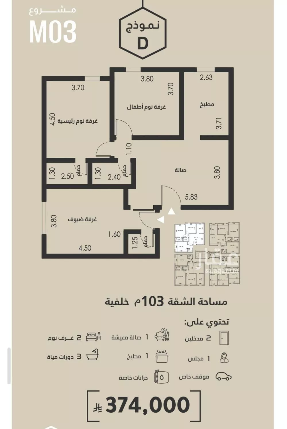 دور 3 غرف في الفيصلية 2