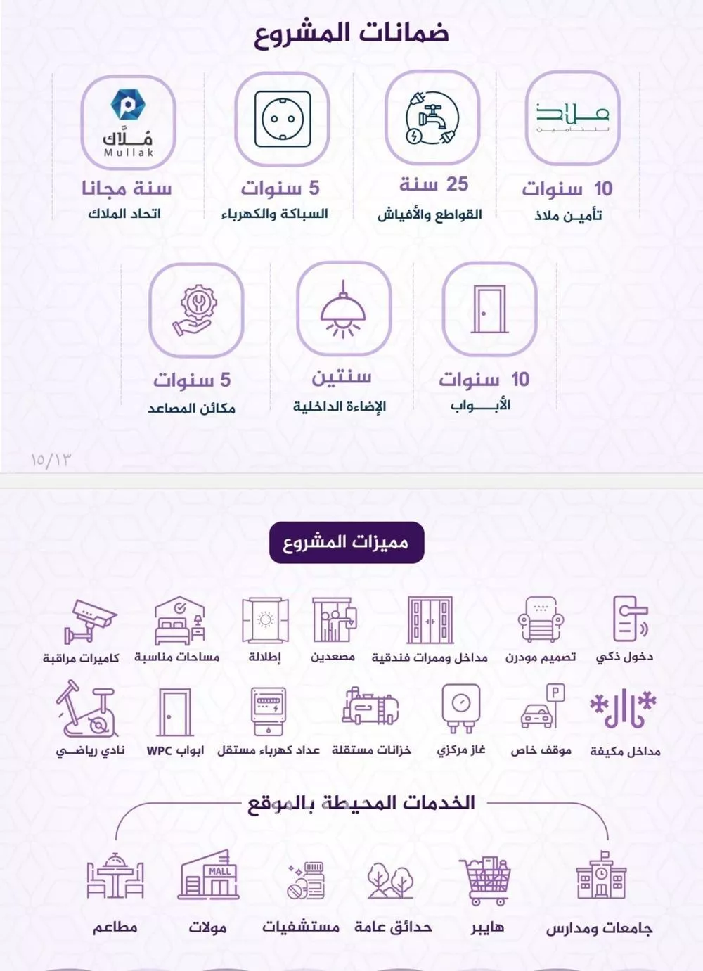 شقة 2 غرف في الفيحاء 2