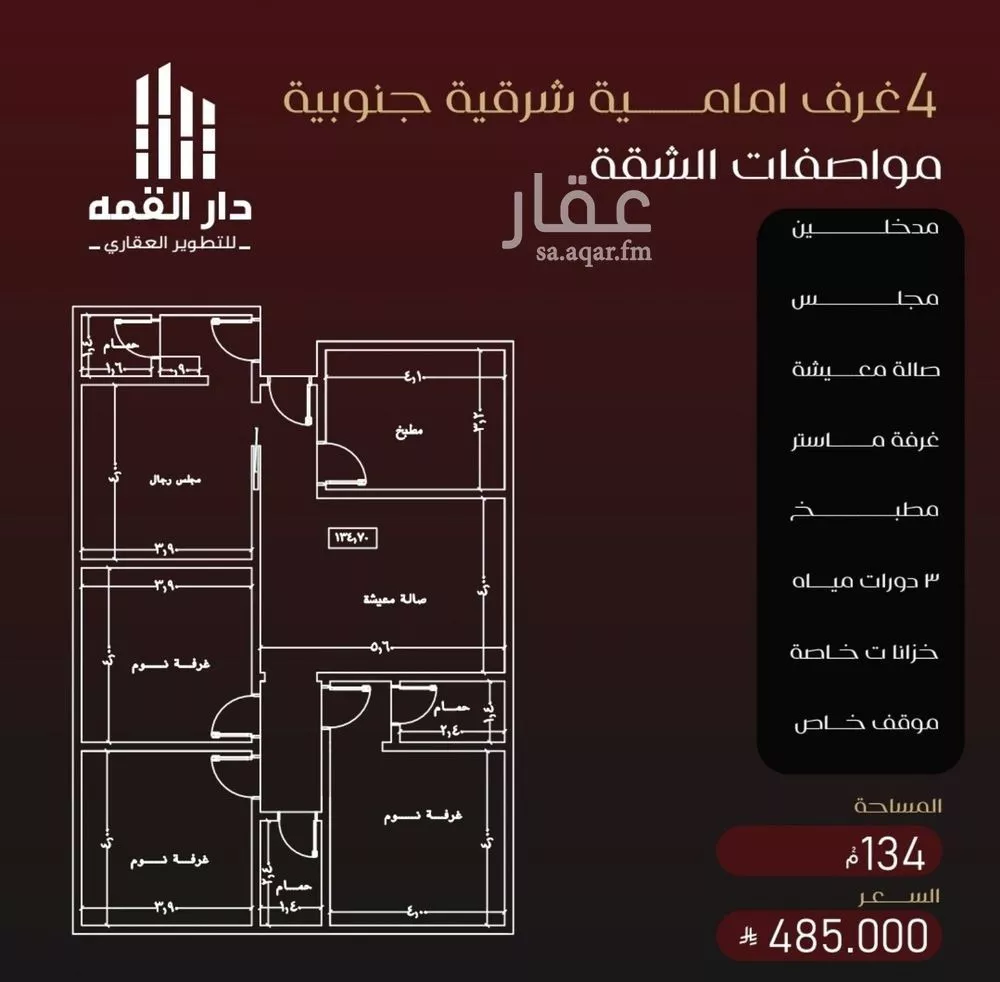 شقة 3 غرف في الفيصلية 3