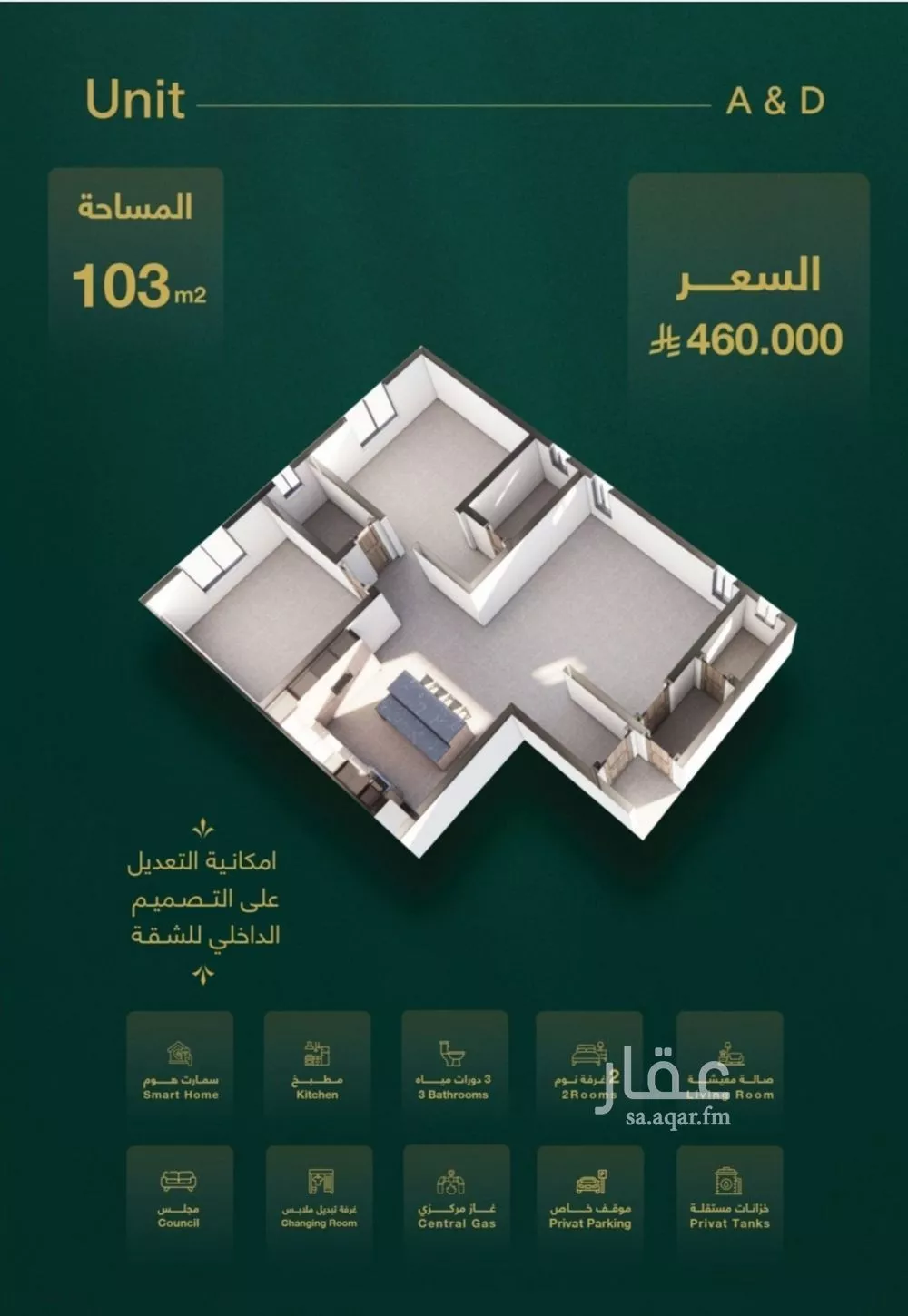 3 bedroom apartment in Al Salamah 3