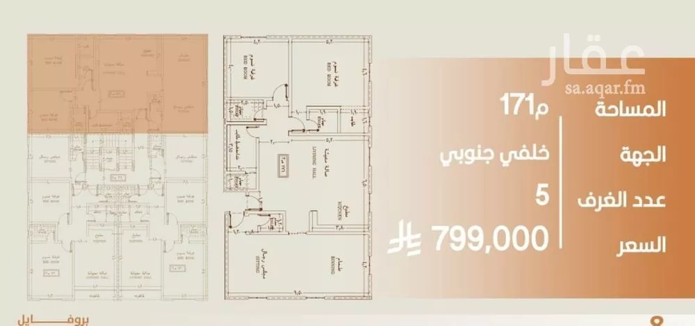 شقة 4 غرف في النهضة 5