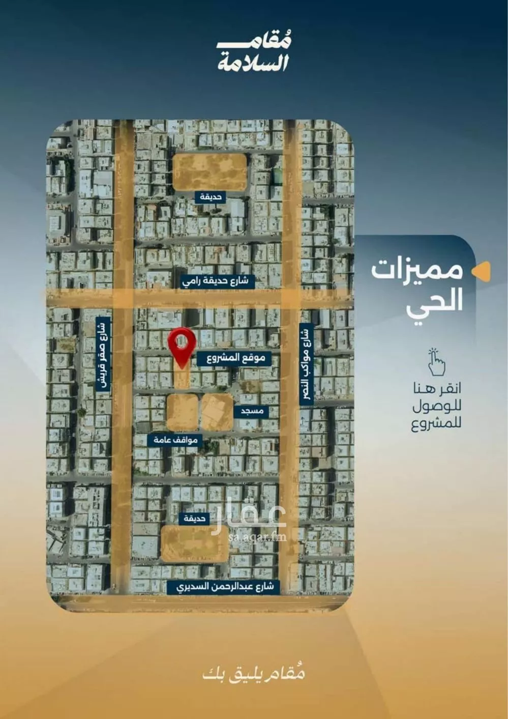 2 bedroom apartment in Al Salamah 3