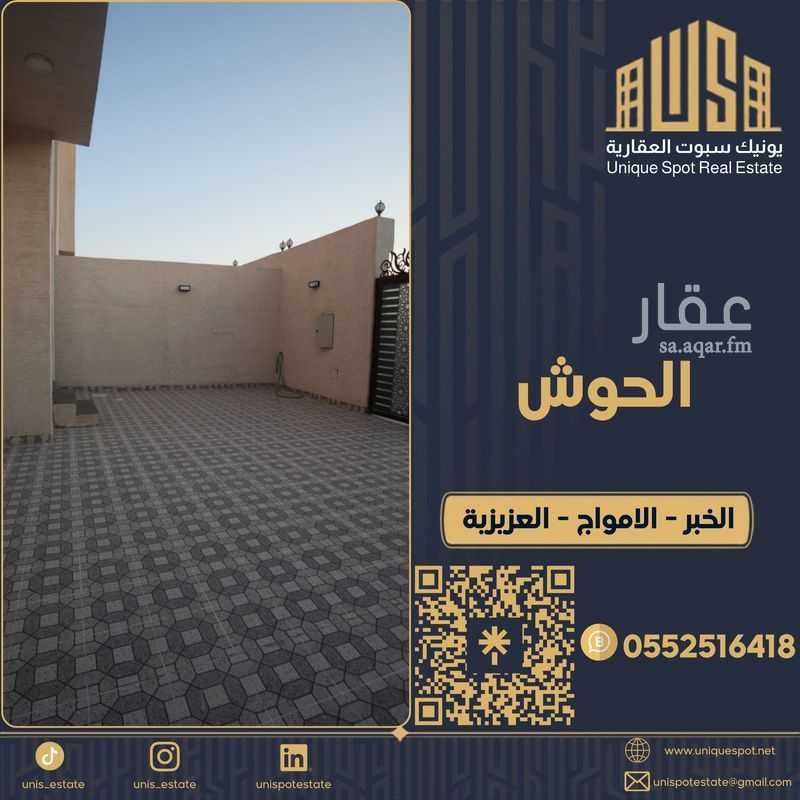 6 bedroom villa in Al Amwaj, Eastern Province 7