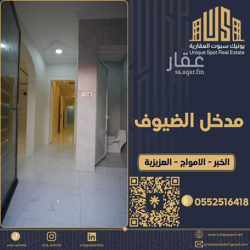 6 bedroom villa in Al Amwaj, Eastern Province 8