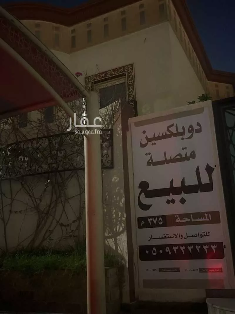 فيلا 5 غرف في الشعلة 3