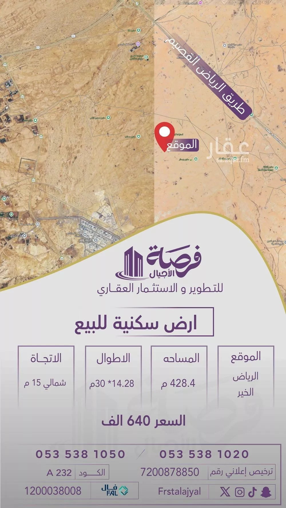 أرض 428 م² في بنبان 2