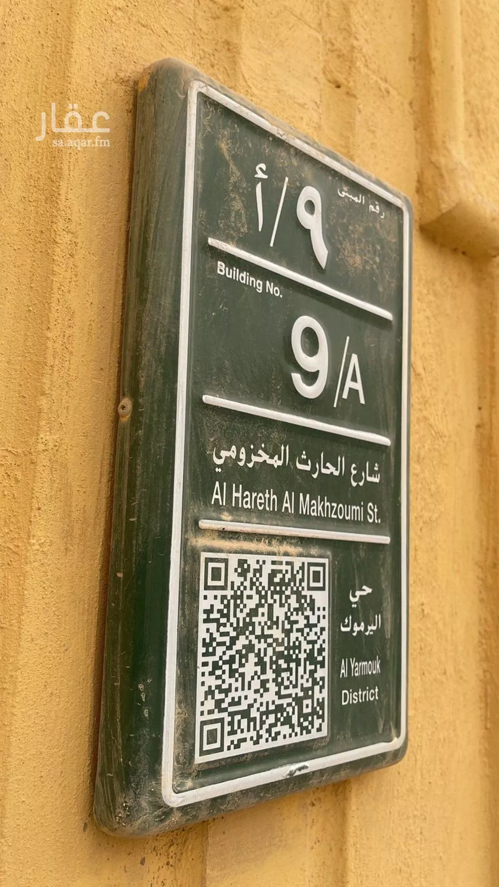 2 bedroom apartment in Al Yarmouk 4