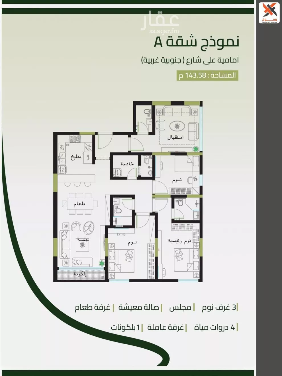 شقة 4 غرف في الزهراء 1