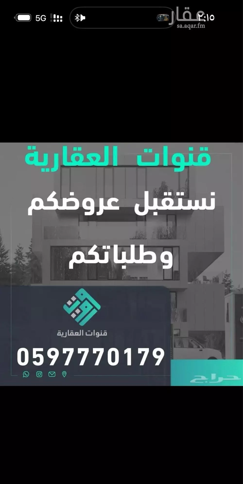 land in Al Rimal, Riyadh