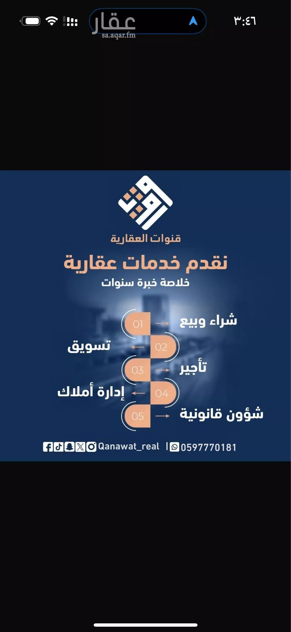 عمارة 2500 م² في الرمال 2