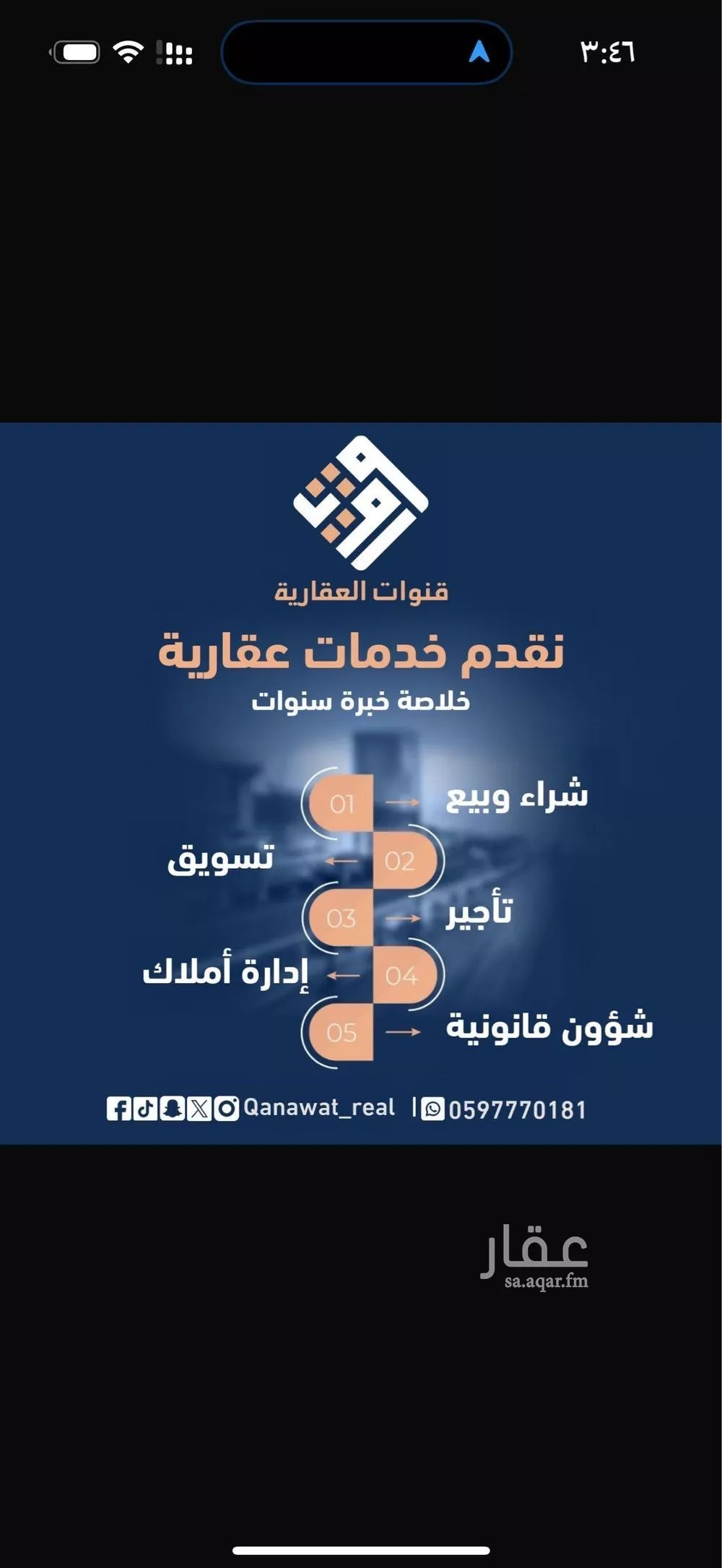 8500 sqm land in Al Rimal 2