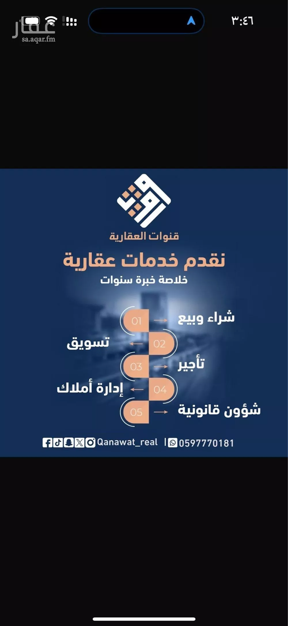 عمارة 8500 م² في الرمال 2