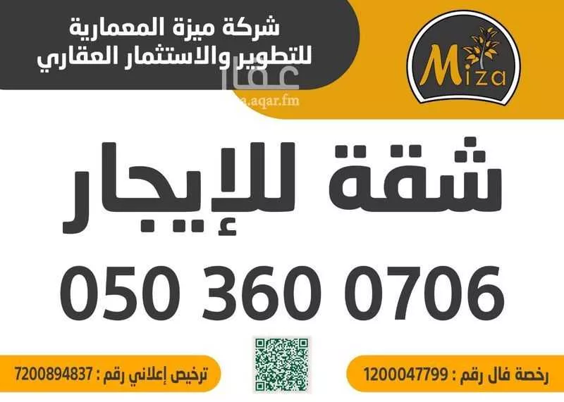 5 bedroom building in Al Safa, Jeddah