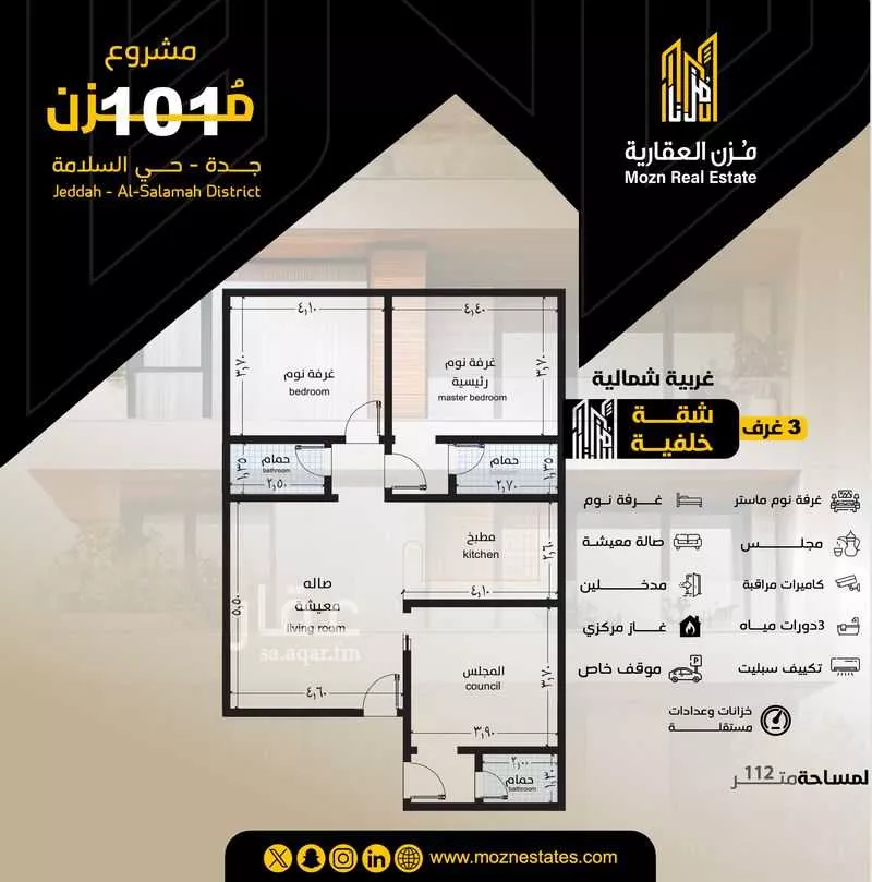 شقة 3 غرف في السلامة 1