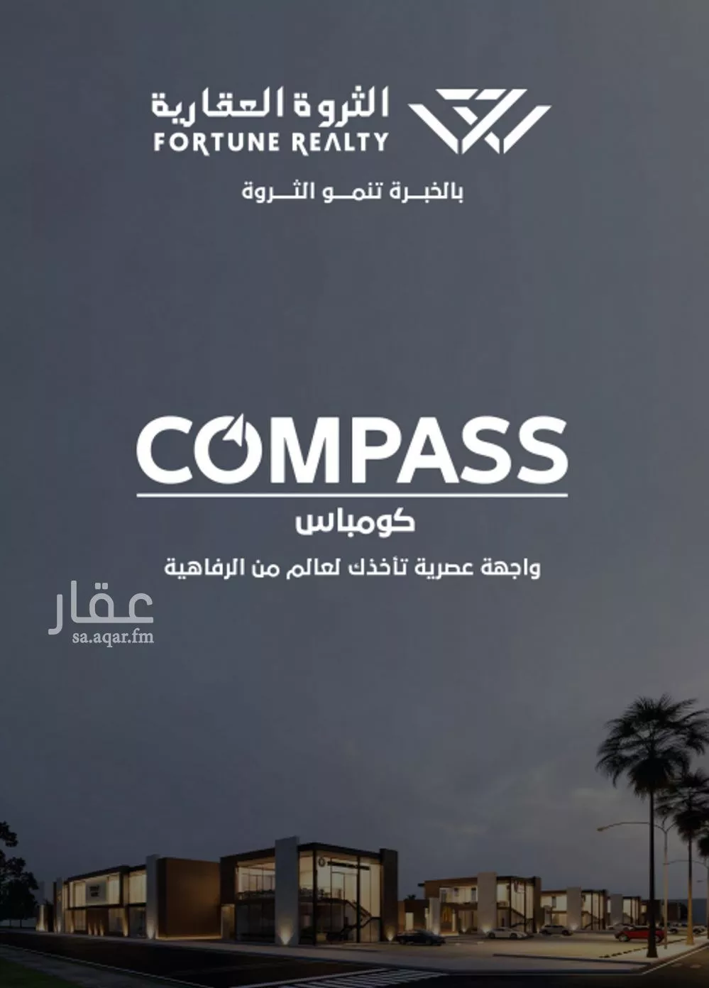 محل 22376 م² في المونسية