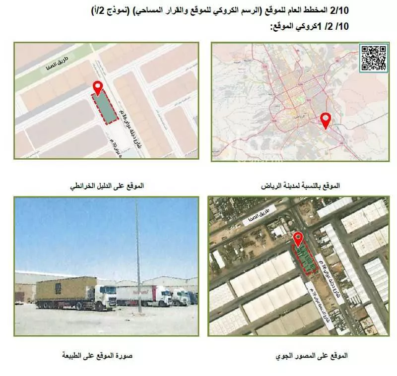 4127 sqm land in Al Mishal