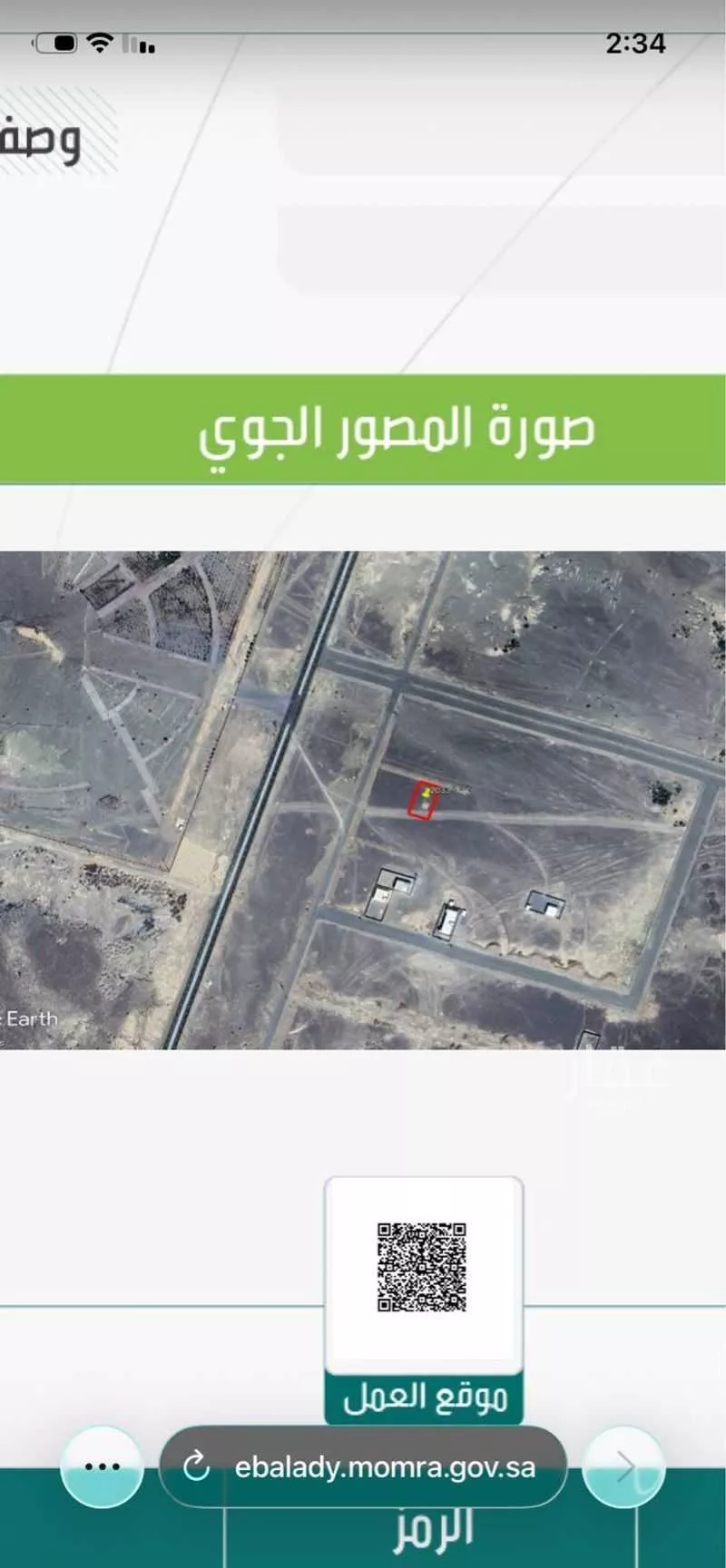 land in Al Jissah, Madinah 3