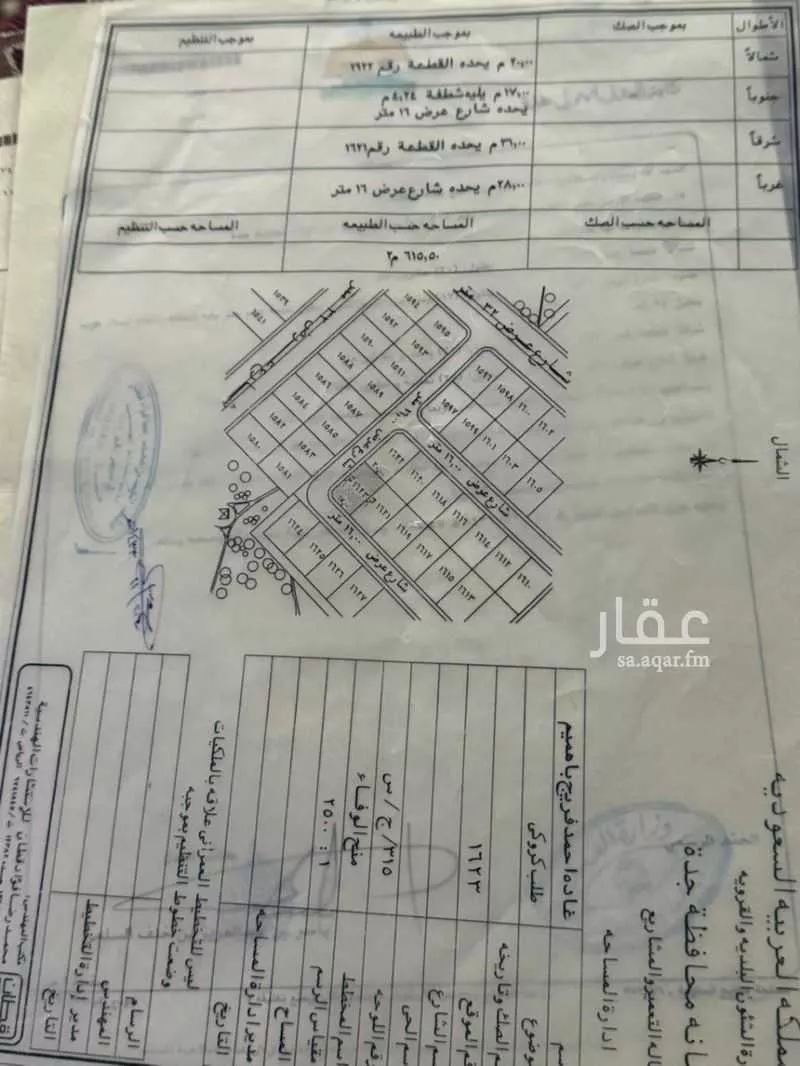 أرض 615 م² في الفروسية