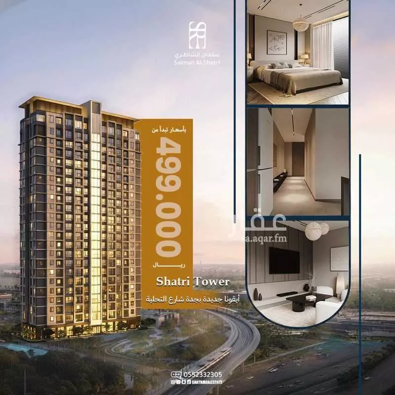 شقة 2 غرف في الأندلس 3