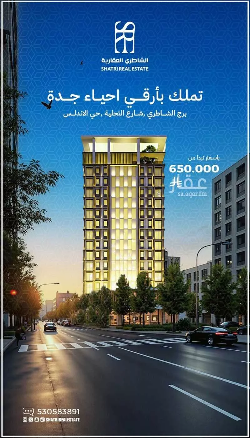 شقة 2 غرف في الأندلس 1