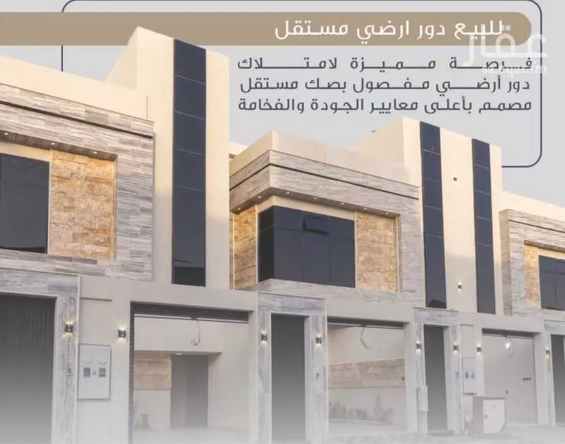 دور 4 غرف في طويق 5