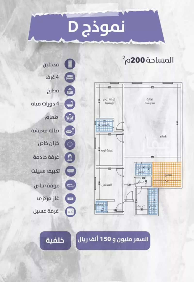 شقة 4 غرف في الزهراء