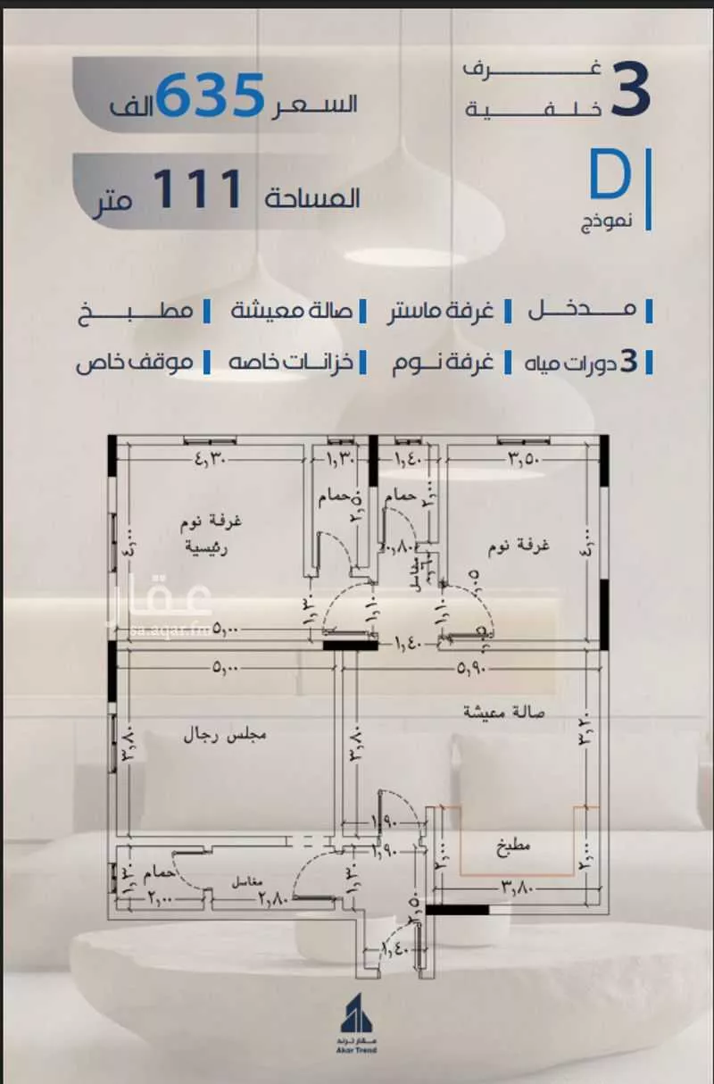 شقة 3 غرف في الروضة