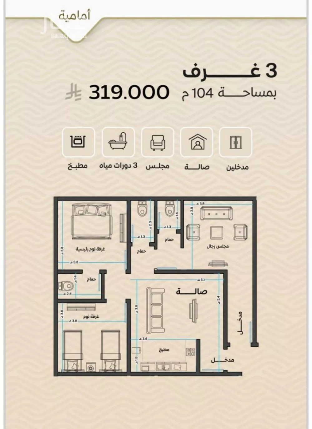 شقة 3 غرف في مشرفة 2