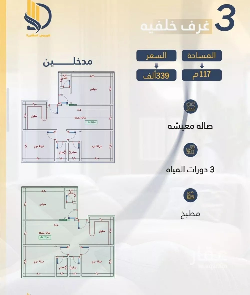 شقة 3 غرف في الواحة