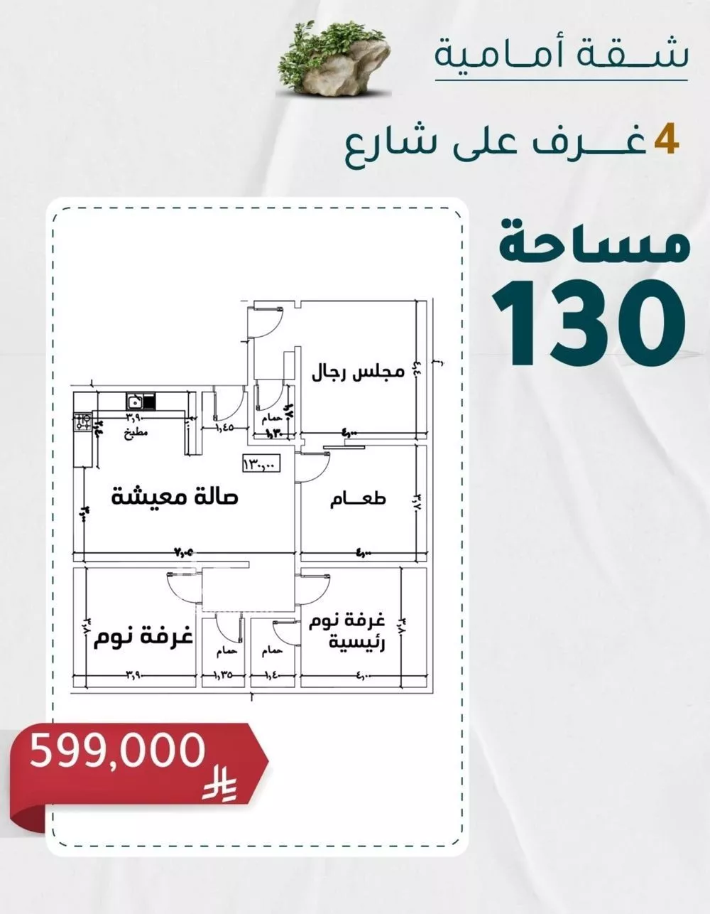 شقة 2 غرف في الروضة 3
