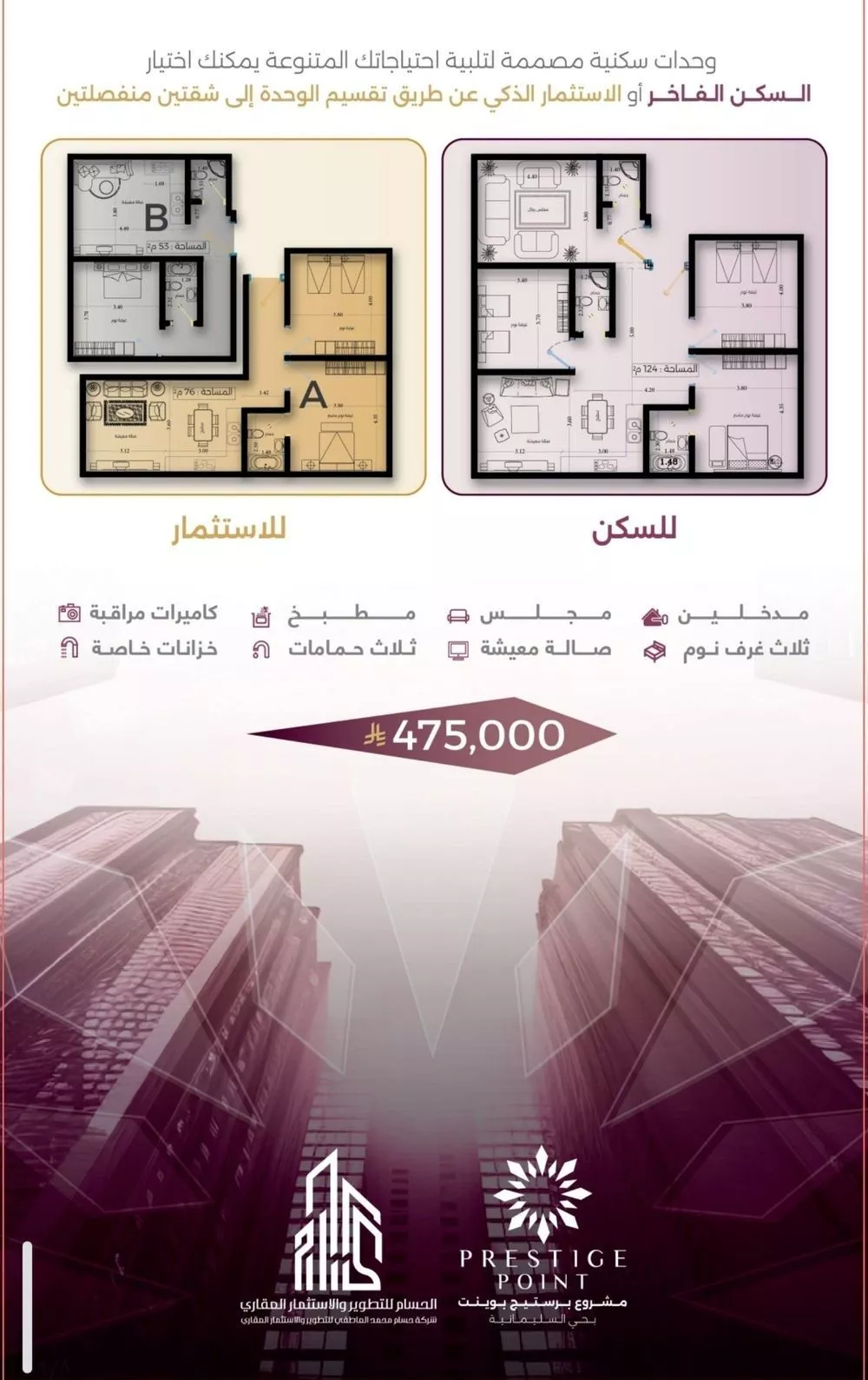 شقة 4 غرف في السليمانية 2