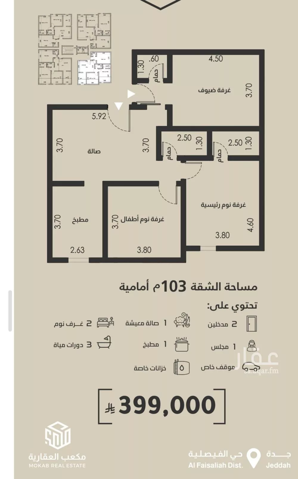 3 bedroom apartment in Al Faisaliyyah 2