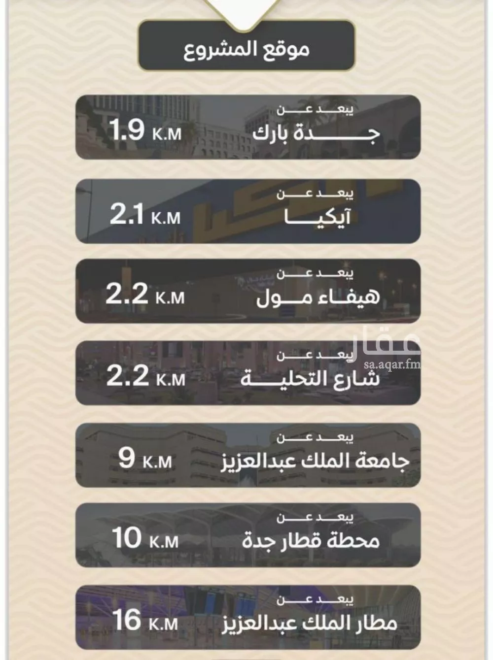 3 bedroom apartment in Mishrifah, Jeddah 6