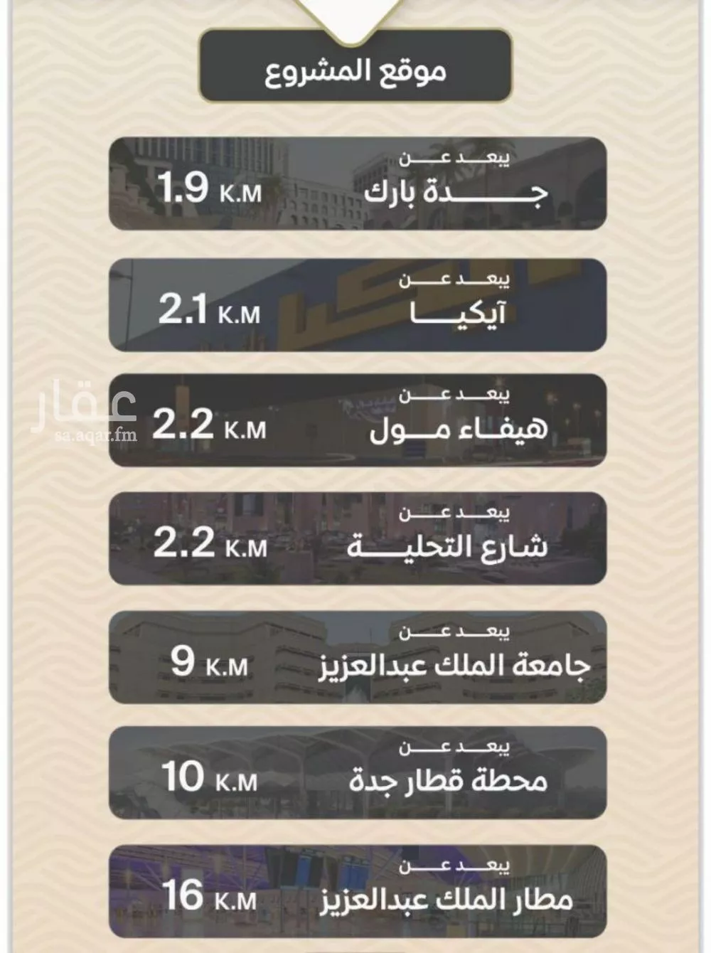 2 bedroom apartment in Mishrifah, Jeddah 5