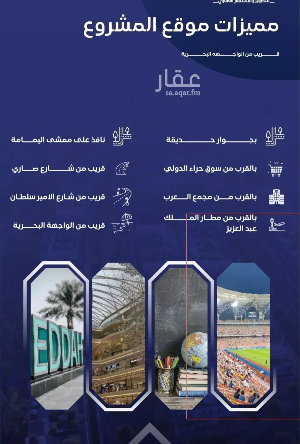 شقة 5 غرف في السلامة 3