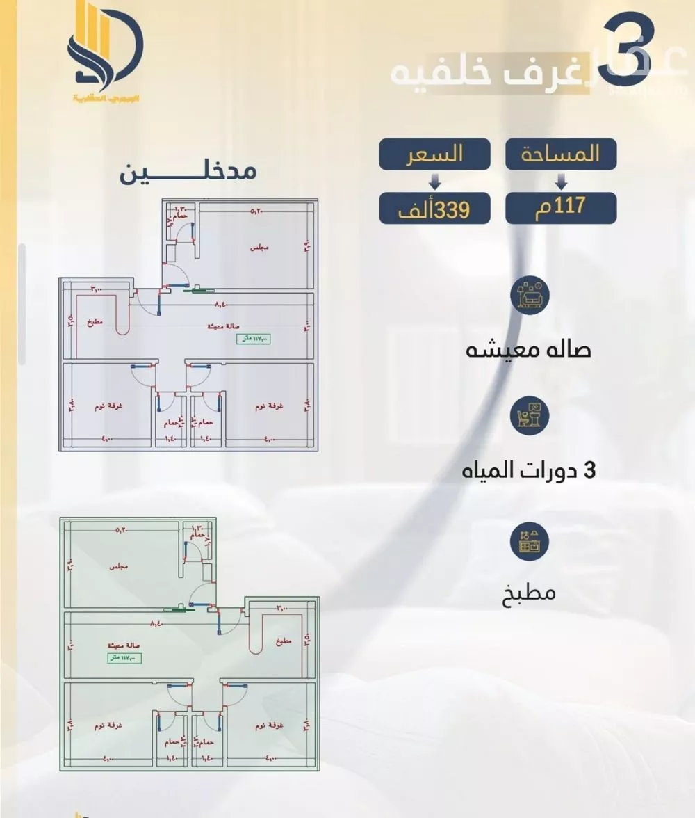 شقة 3 غرف في الواحة 2