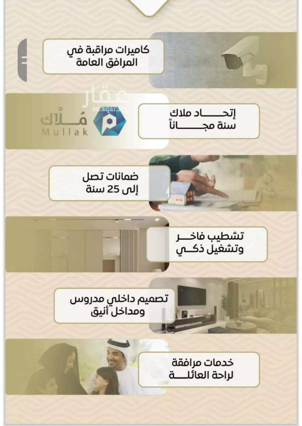 3 bedroom apartment in Mishrifah, Jeddah 7