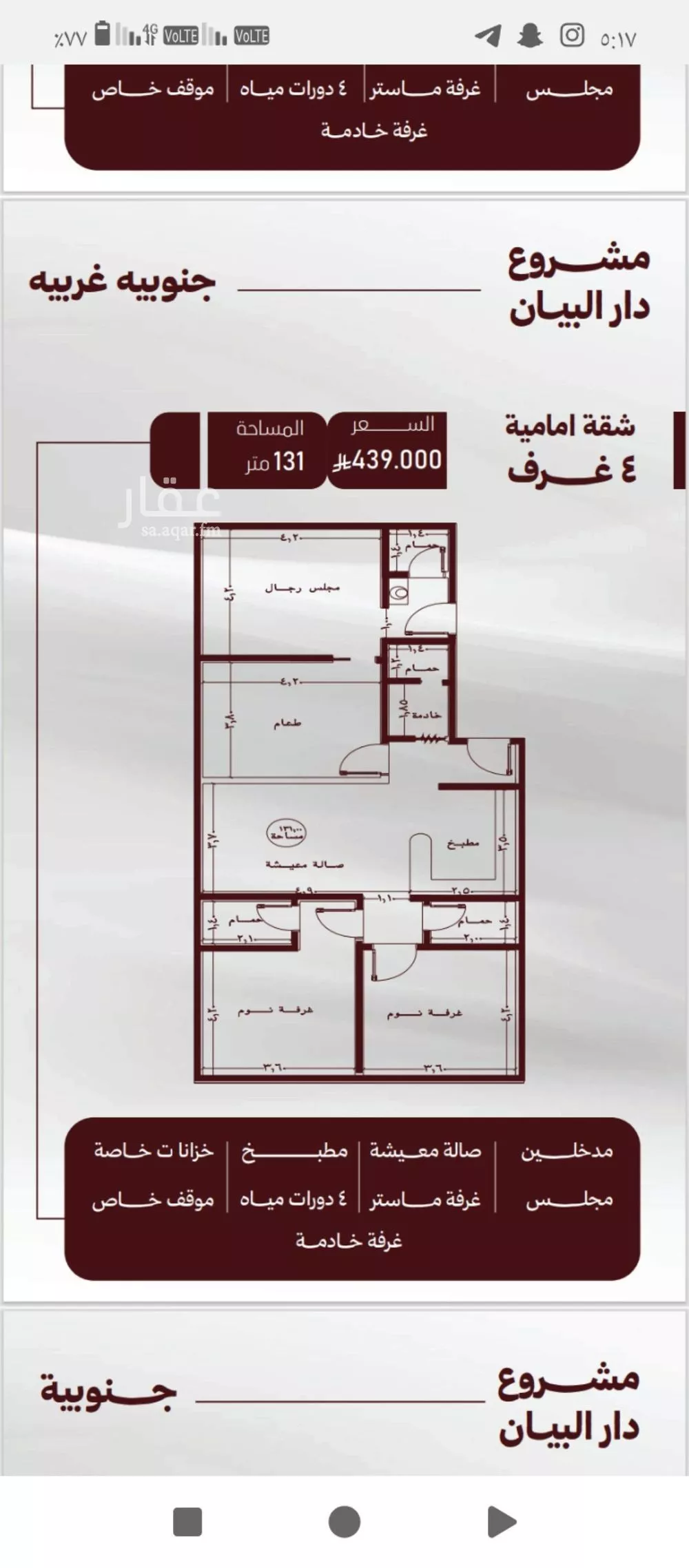 4 bedroom apartment in Al Safa