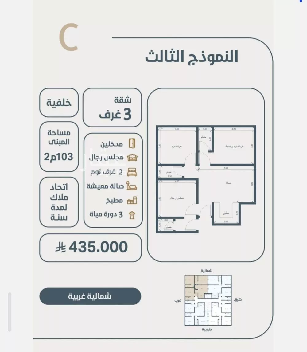 شقة 3 غرف في النعيم 2