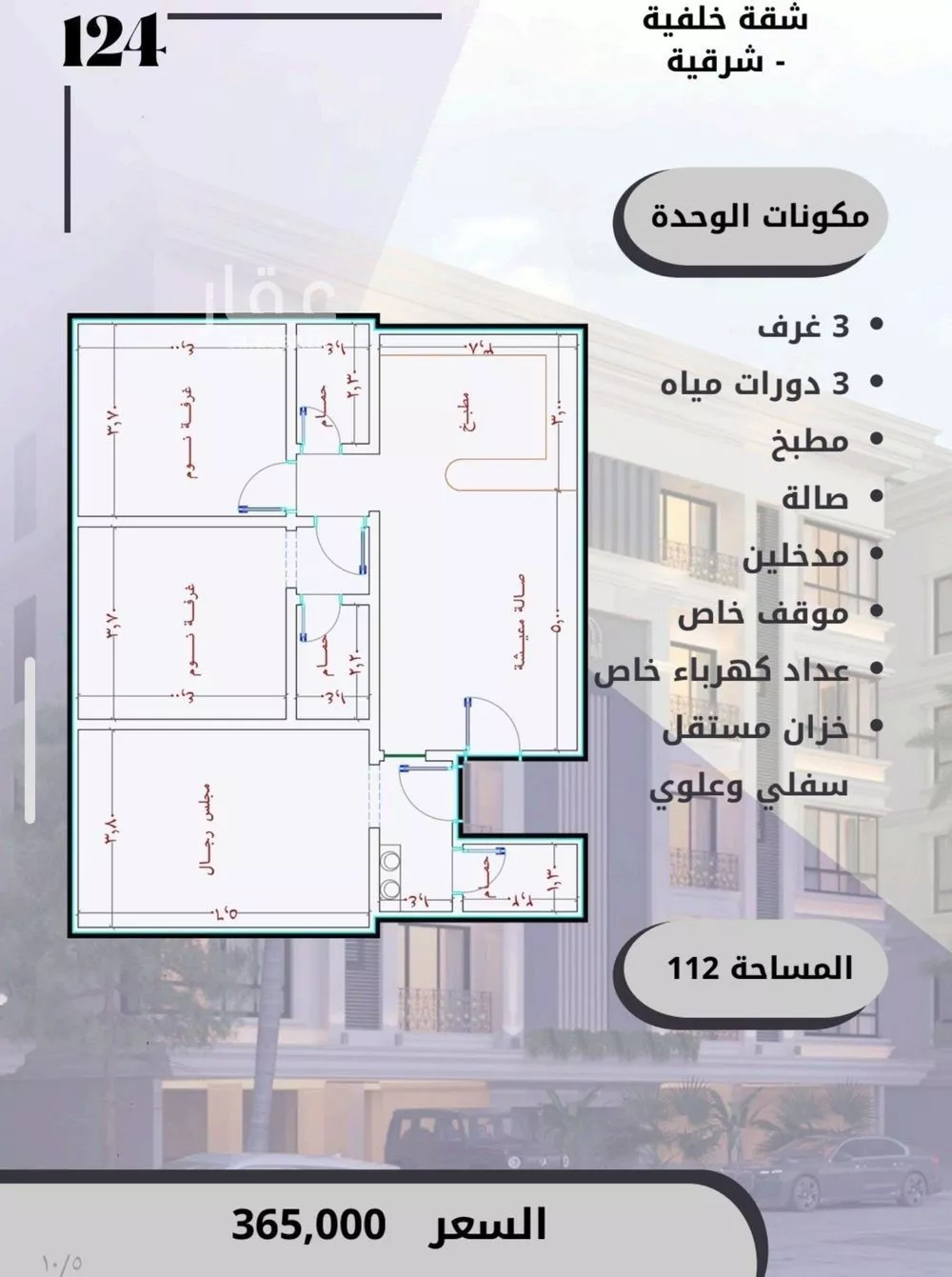 3 bedroom apartment in Al Sawari 2