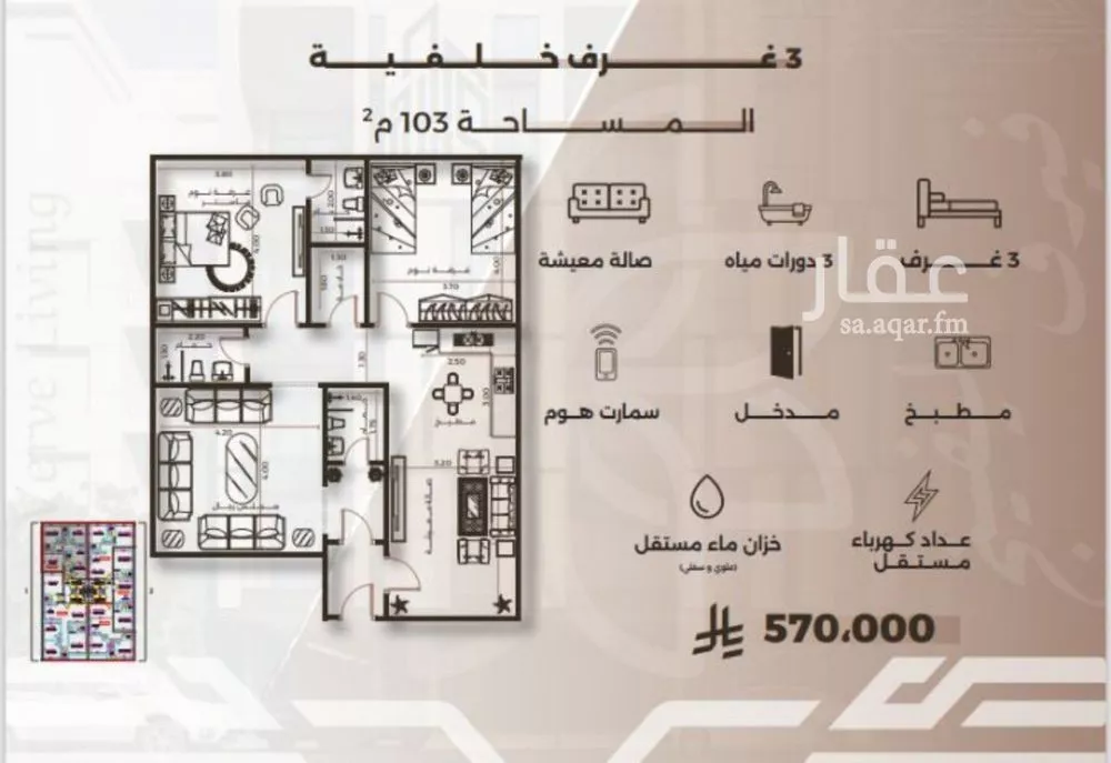 شقة 3 غرف في النهضة 2