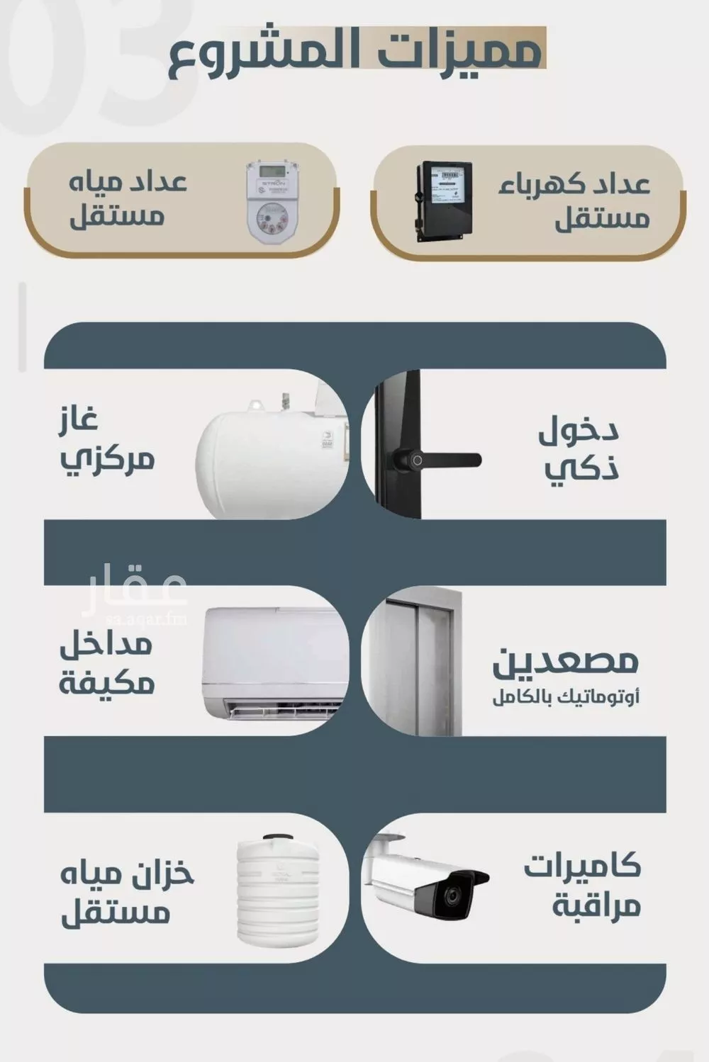 شقة 5 غرف في النعيم 3