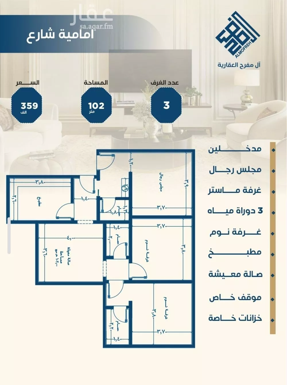 شقة 3 غرف في الجامعة 2