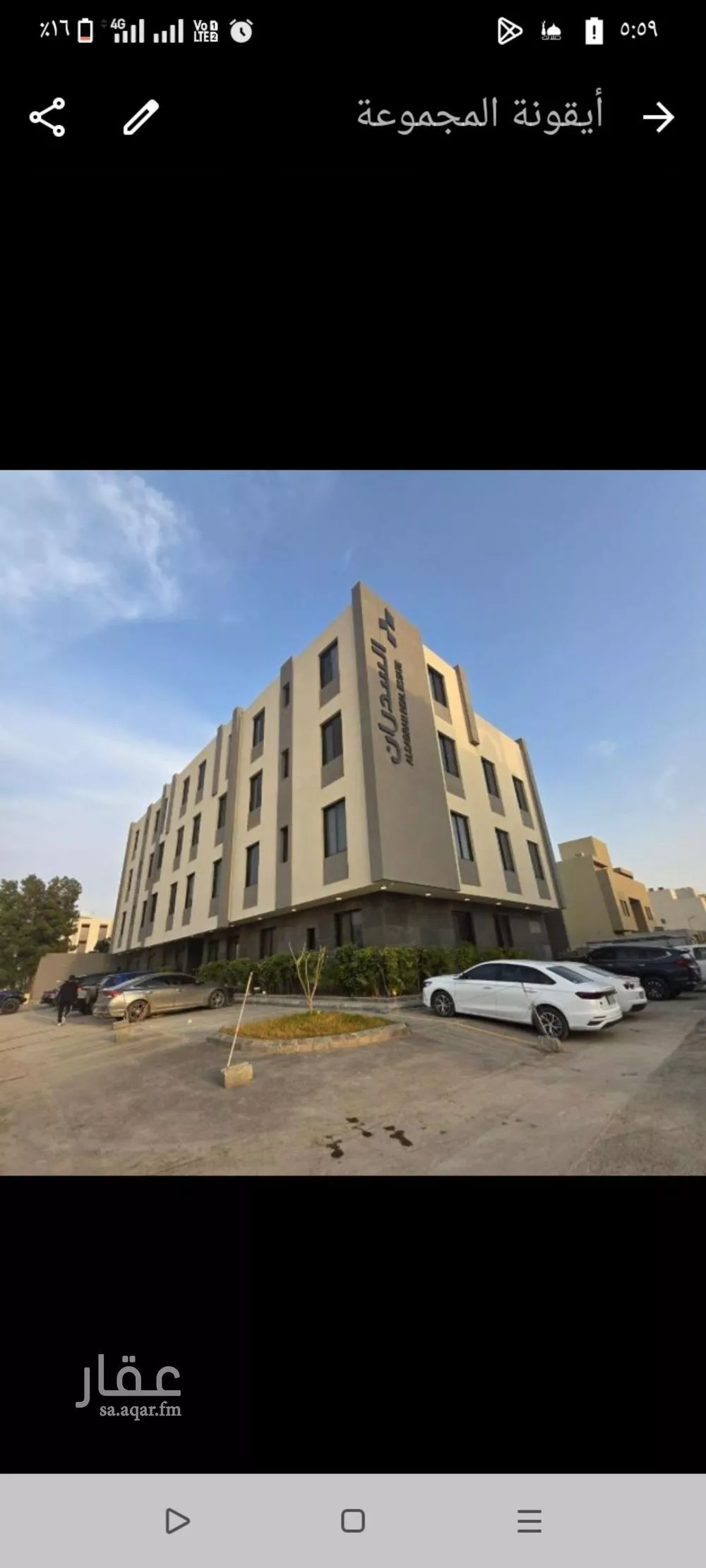 شقة 3 غرف في العارض