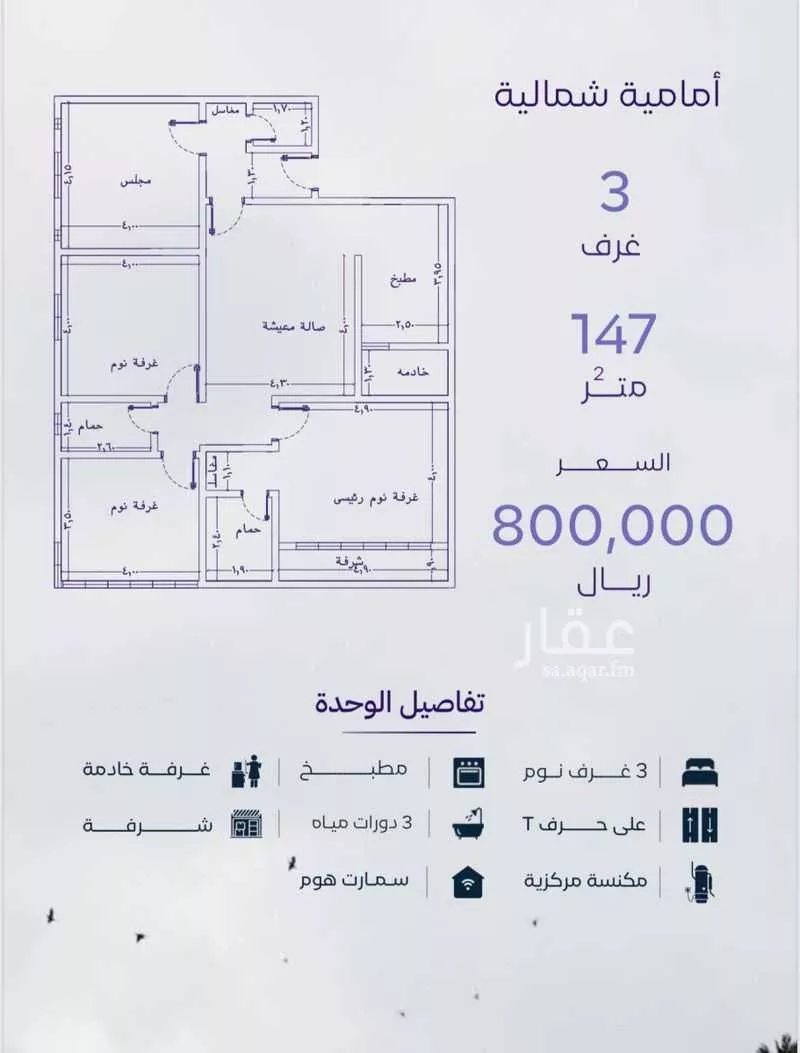 شقة 4 غرف في الزهراء 5