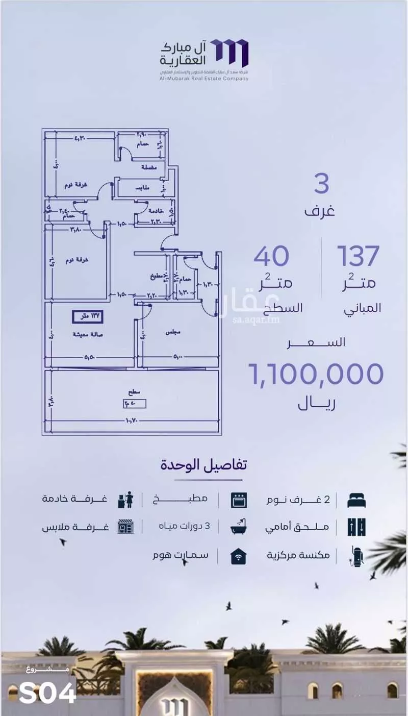 شقة 3 غرف في الزهراء 2