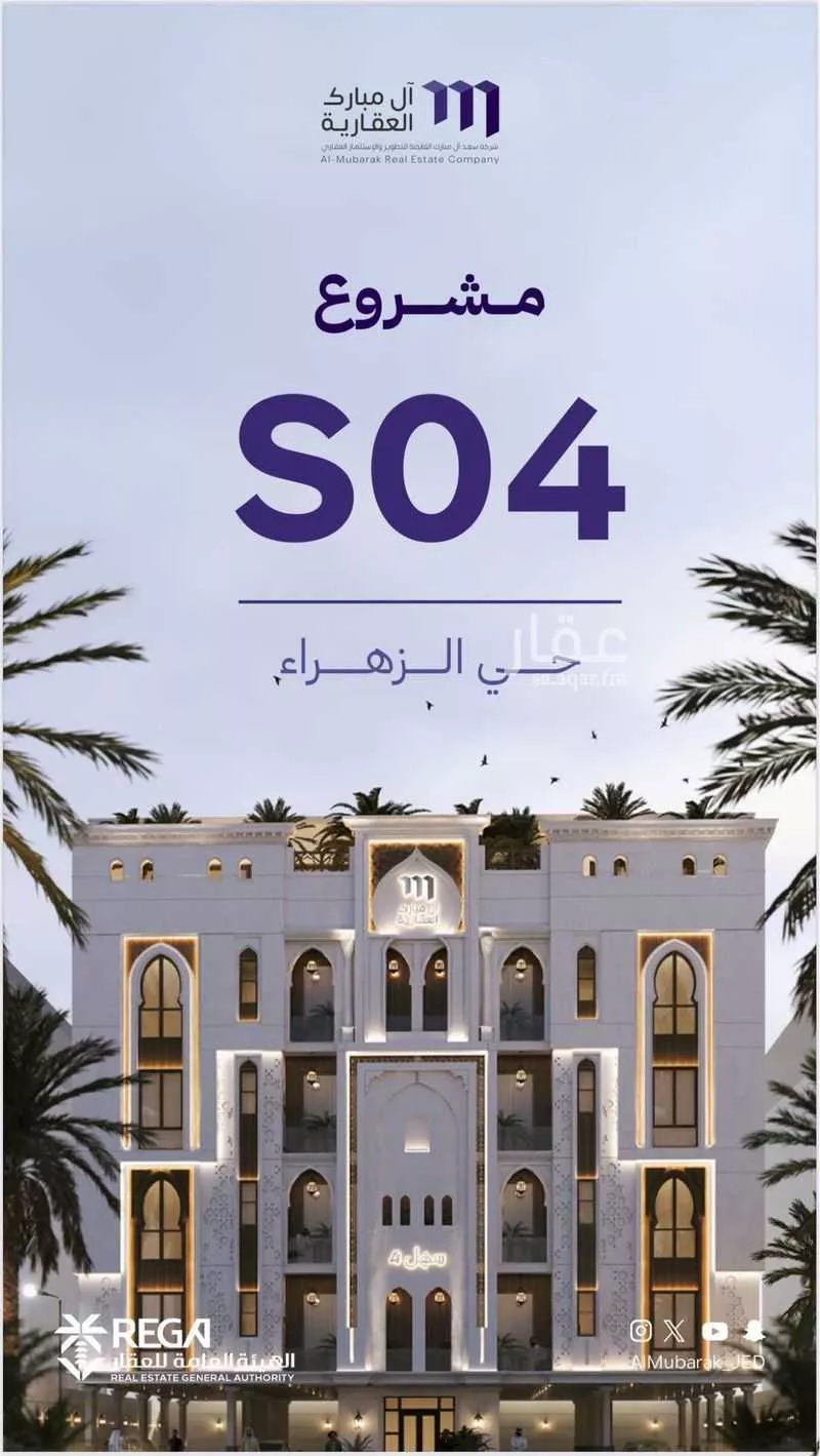 شقة 3 غرف في الزهراء 1