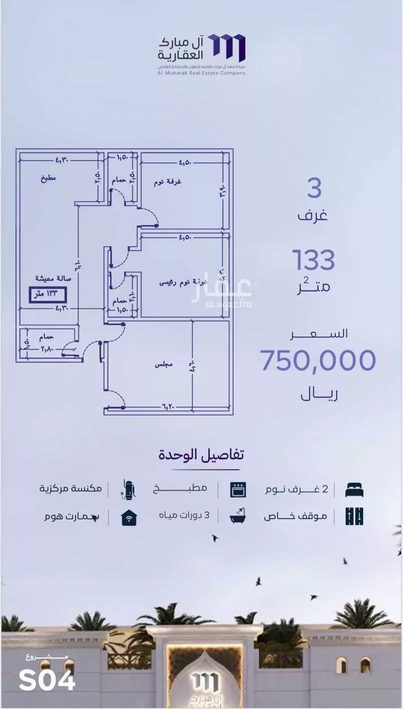 شقة 3 غرف في الزهراء 3