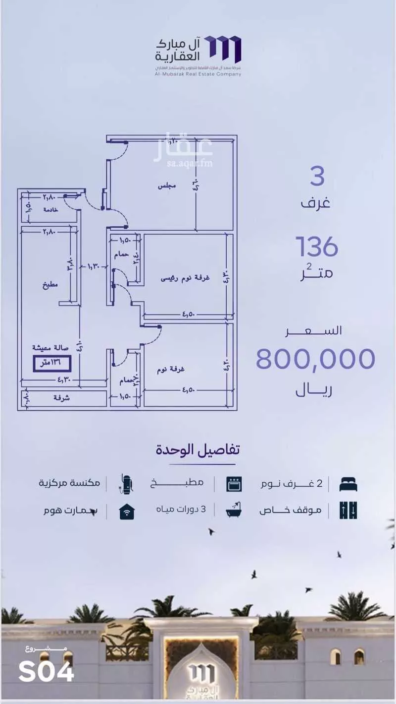 شقة 3 غرف في الزهراء 4