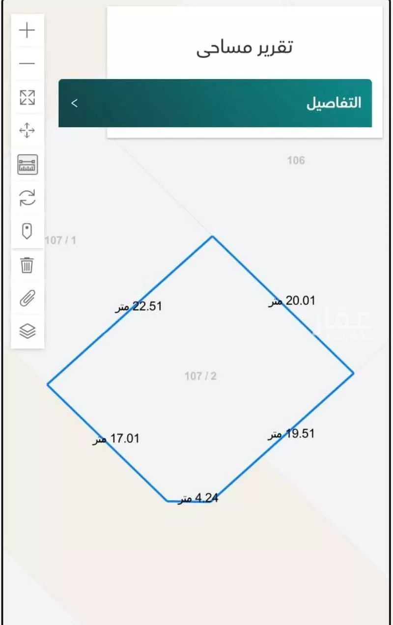 أرض 445 م² في الزمرد 1